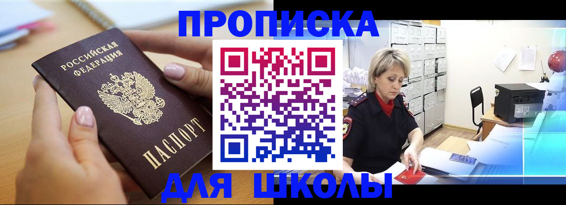 где прописаться в Березниках