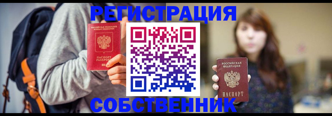 прописка для военкомата в Березниках