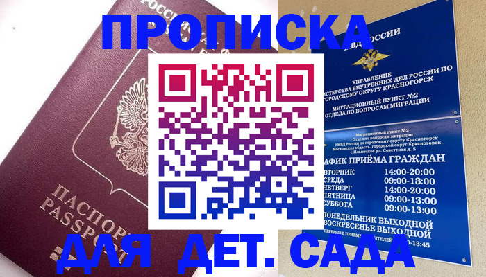 временная регистрация поиск в Березниках