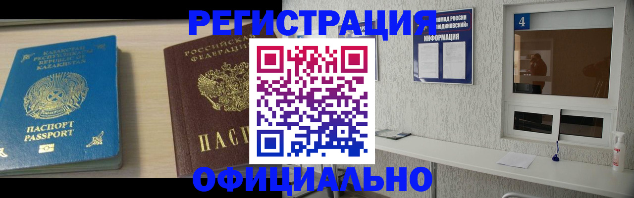 временная прописка в Березниках